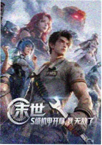 动漫番剧免费观看《星轨拾荒者》缩略图