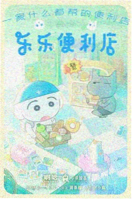 动漫番剧免费观看《雾都小食记》封面